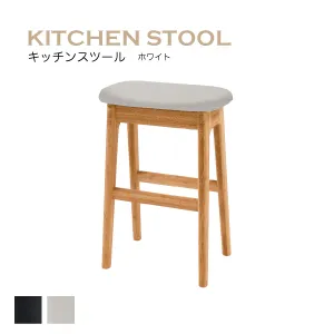 キッチンスツール T-KS 竹抗菌オイル仕上げ