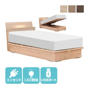東京ベッド ベッドフレーム i-Select N リミーモ 縦跳ね上げ収納 ボトム高さ：260mm