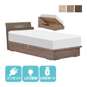 東京ベッド ベッドフレーム i-Select N リミーモ 横跳ね上げ収納 ボトム高さ：260mm