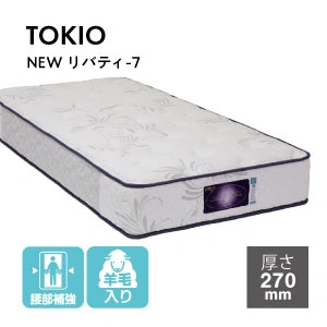 東京ベッド　マットレス　トキオ　NEW　リバティ