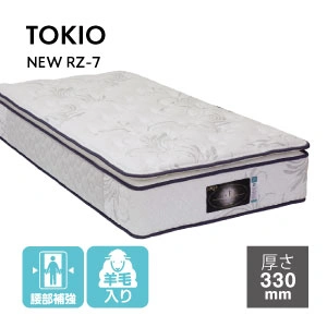 東京ベッド　マットレス　トキオ　NEW　RZ
