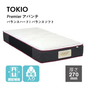 東京ベッド マットレス トキオ アバンテ バランスソフト