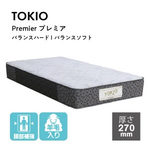 東京ベッド マットレス トキオ プレミア バランスソフト