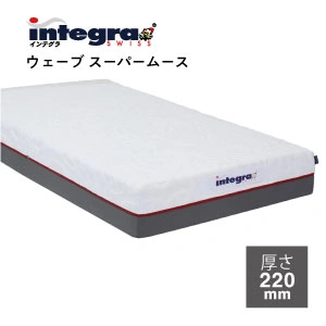 東京ベッド　マットレス　インテグラ　ウェーブ　スーパームース