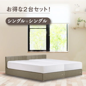 ベッドセット/2台でお得なツインセット(並び順：価格(高い順))｜【公式