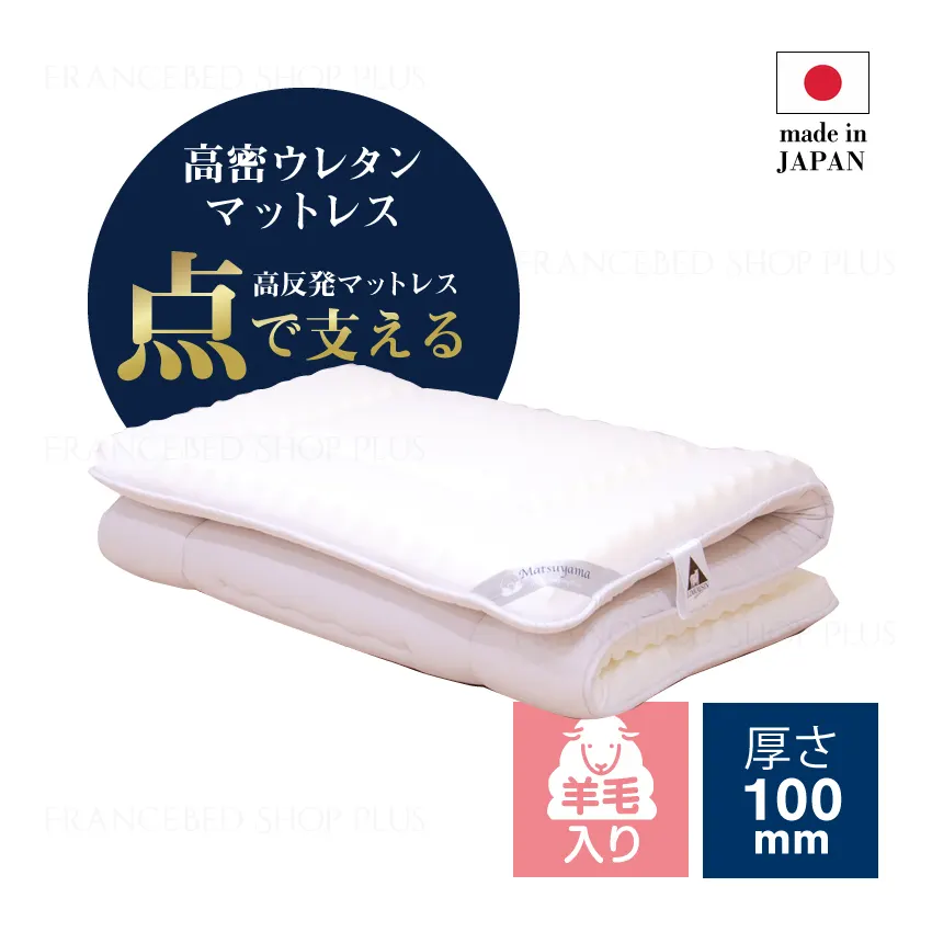 マットレス/薄型マットレス｜【公式通販】フランスベッド販売