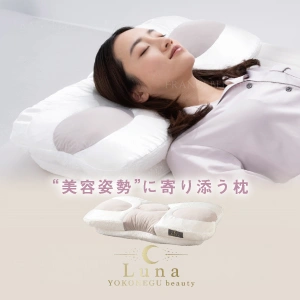 富士ベッド工業 枕 ヨコネグ YOKONEGU beauty Luna