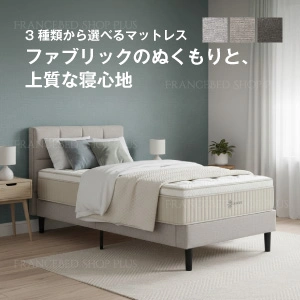 ZINUS ベッドセット ZJ-FSPBO Cloud Luxe S