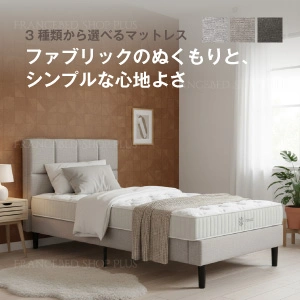 ZINUS ベッドセット ZJ-FSPBO GreenTea Luxe S