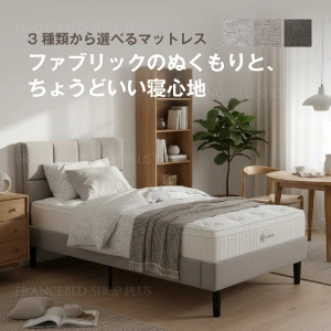 ZINUS ベッドセット ZJ-FSPBO Ultima Luxe S