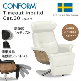 コンフォルム パーソナルチェア Timeout inbuild Cat.30