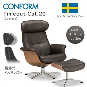 CONFORM　パーソナルチェア　Timeout　Cat.20　ブラウン&ウォールナット