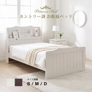 国産ベッドフレーム カントリー調お姫様ベッド