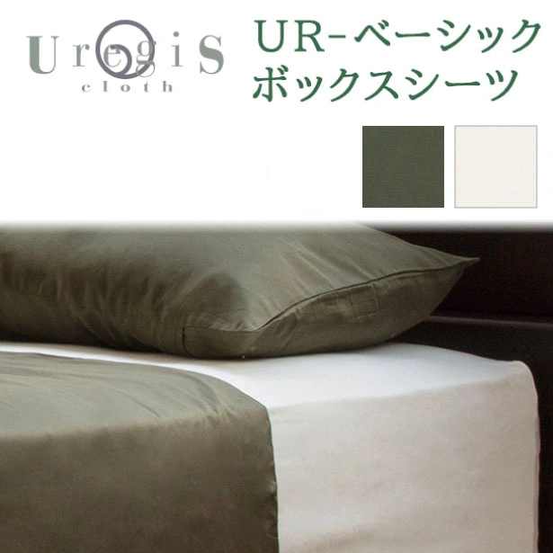 フランスベッド アージスクロス UR-ベーシック マットレスカバー