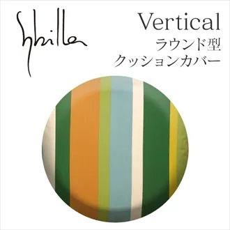 シビラ ベルティカル クッションカバー