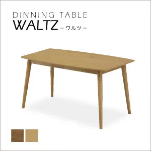 ダイニングテーブル ワルツ
