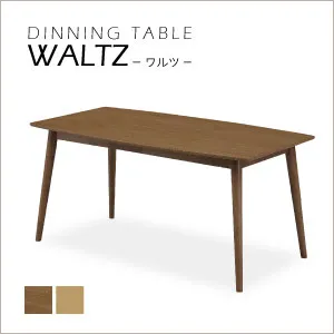 ダイニングテーブル ワルツ