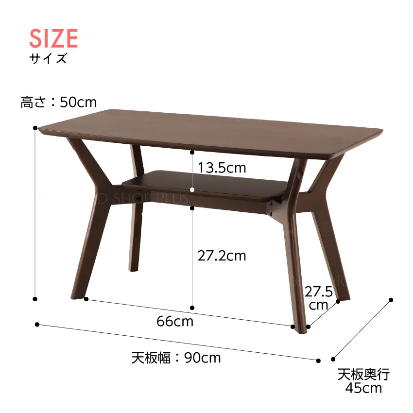 センターテーブル　Meidan メイダン　幅90cmのサイズ