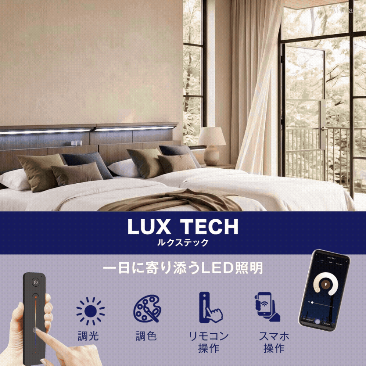 ルクステックを説明するイメージgif画像