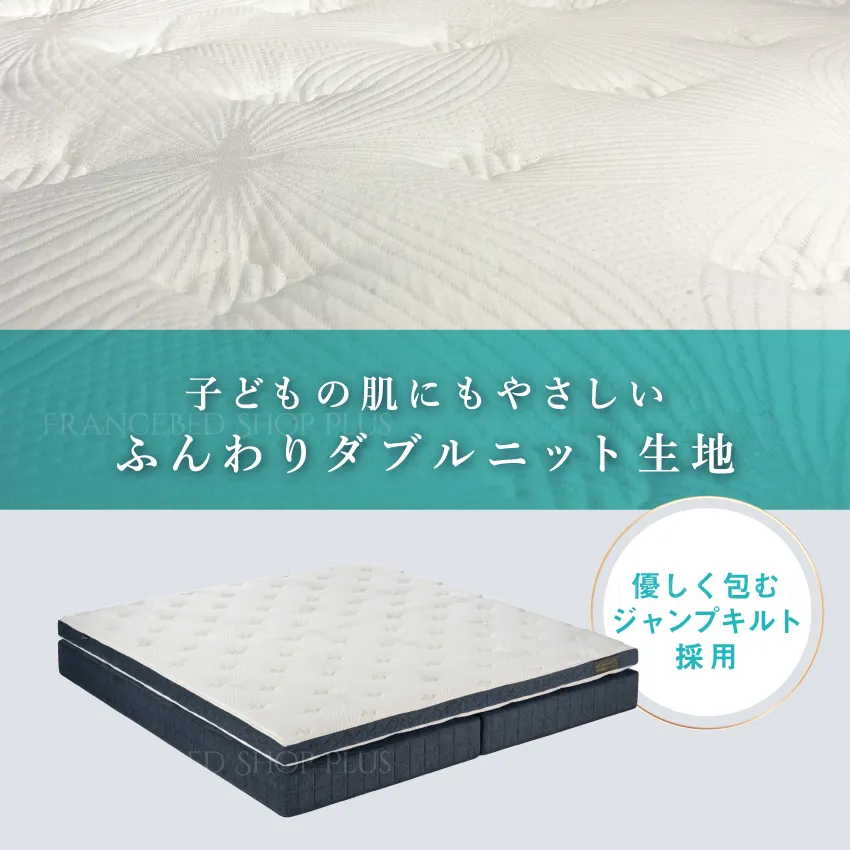 子どもの肌にもやさしい、ふんわりダブルニット生地