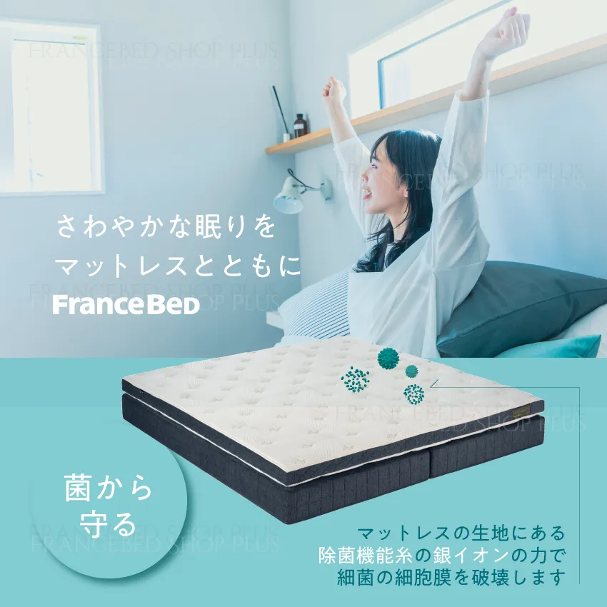 銀イオンによる除菌機能「キュリエス・エージー」で生地を徹底除菌