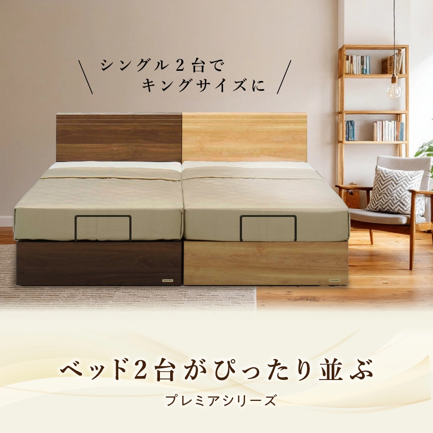シングルベッドを2台並べたときのイメージ画像
