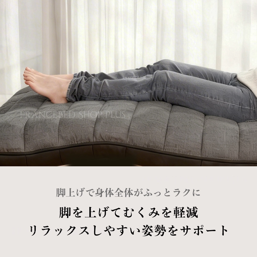脚を上げてむくみを軽減リラックスしやすい姿勢をサポート