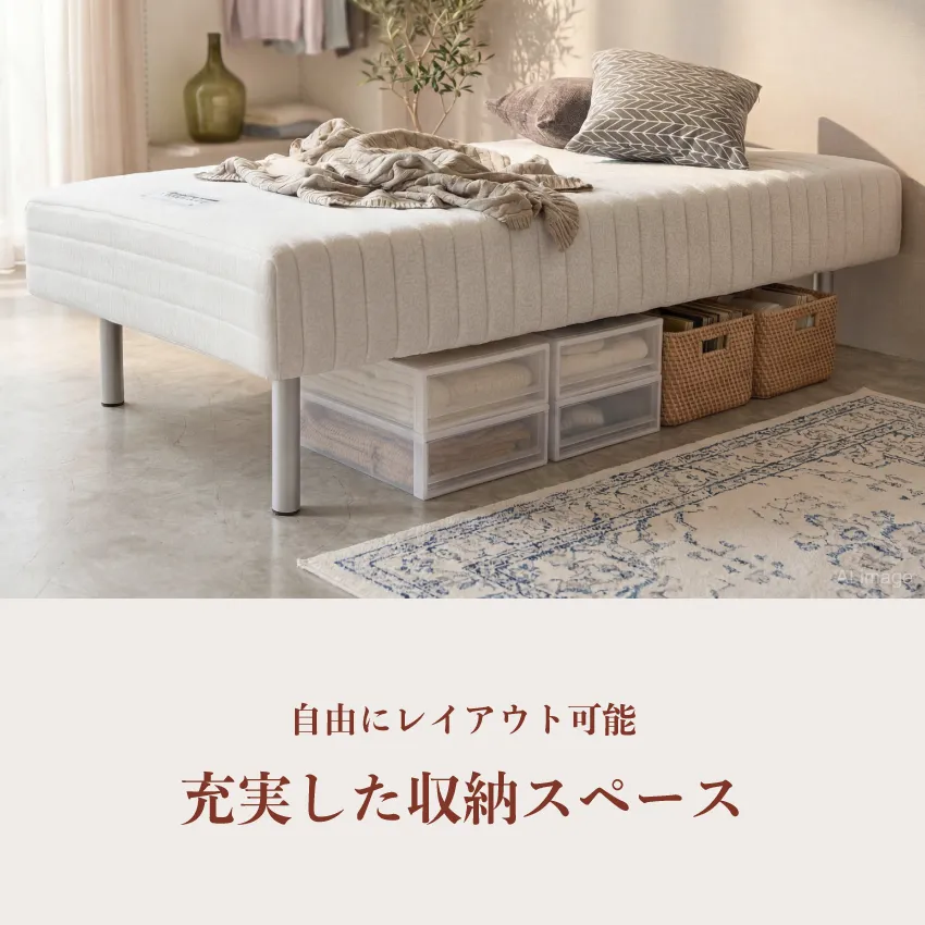 自由にレイアウト可能 充実した収納スペース