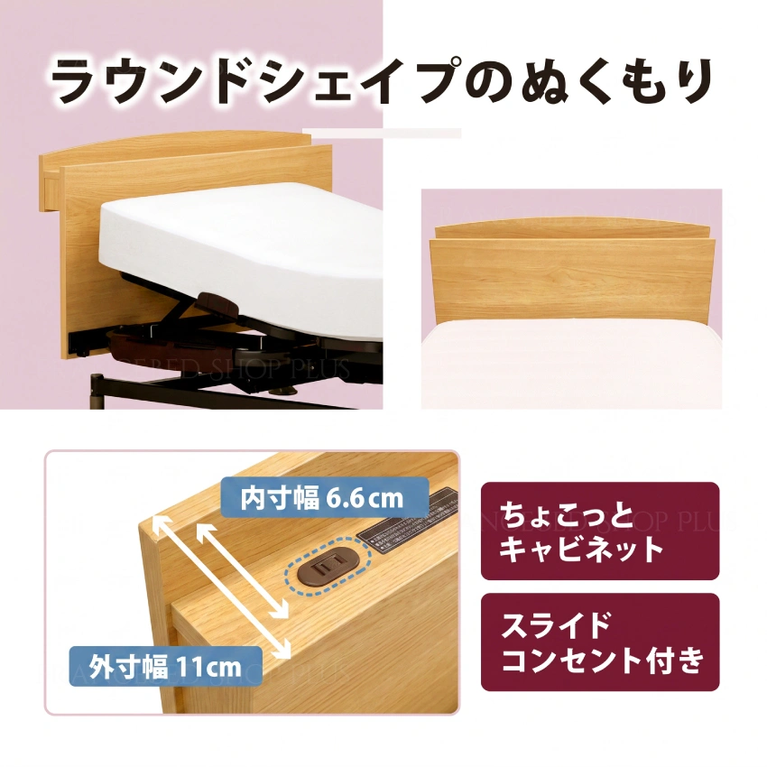非課税】 フランスベッド 電動セット レステックス102C 2モーター RX