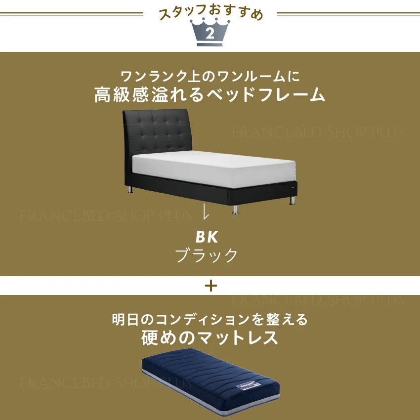 スタッフおすすめNo.2〉 フランスベッド IQ アシュフォード レッグ RH