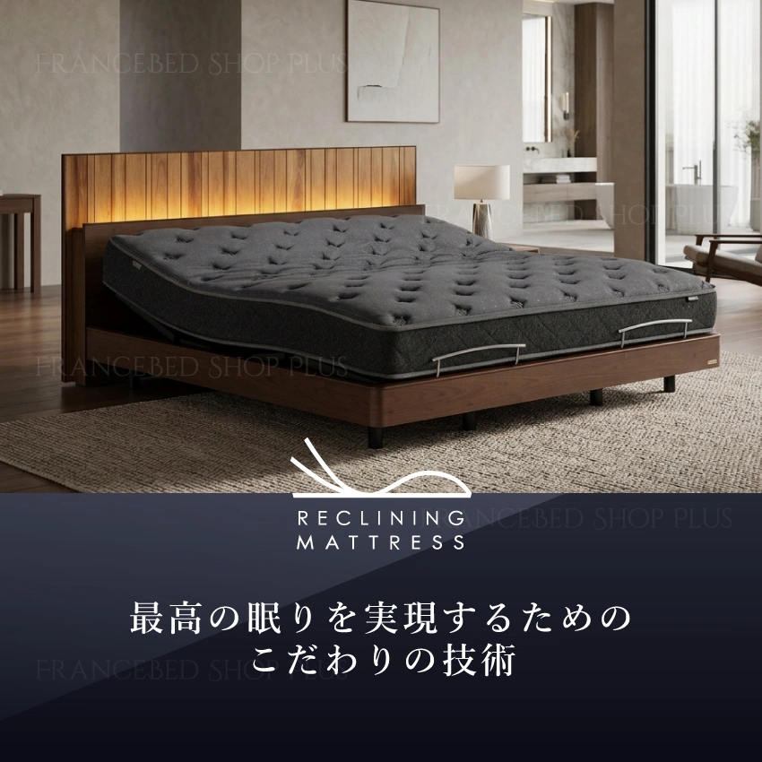 眠るだけじゃないくつろぎも考えた電動ベッドマットレス