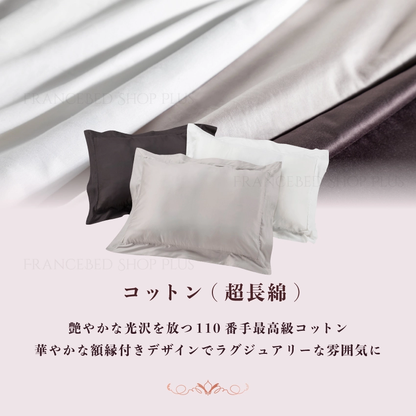 コットン(超長綿)の説明
