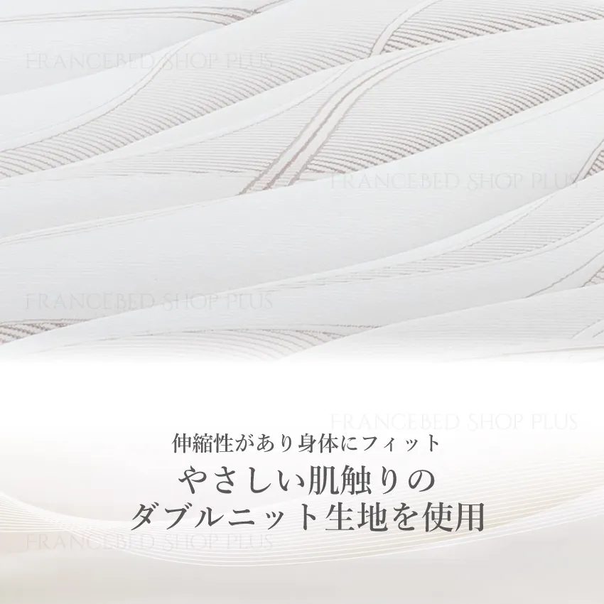 マットレスのダブルニット生地のアップ画像