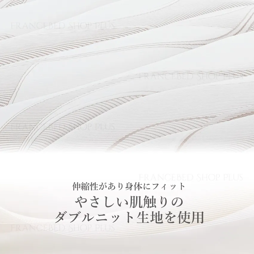 マットレスのダブルニット生地のアップ画像