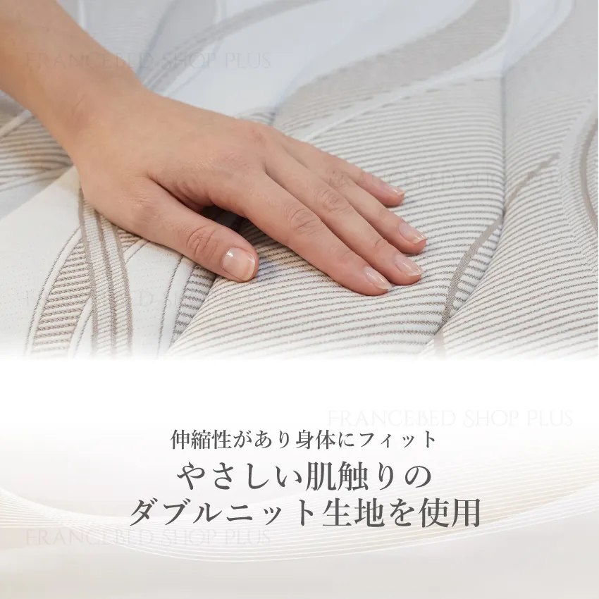 マットレスのダブルニット生地のアップ画像