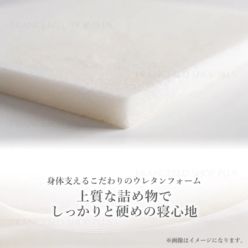上質な詰め物でしっかりとした寝心地