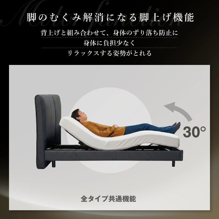 脚のむくみ解消になる脚上げ機能
