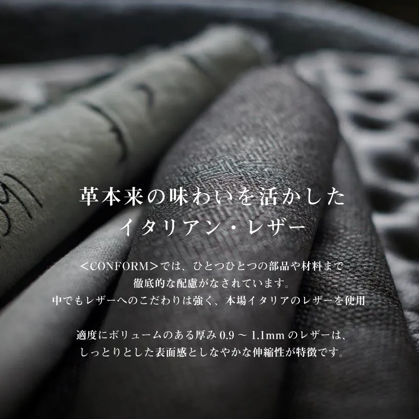 革本来の味わいを活かしたイタリアン・レザー