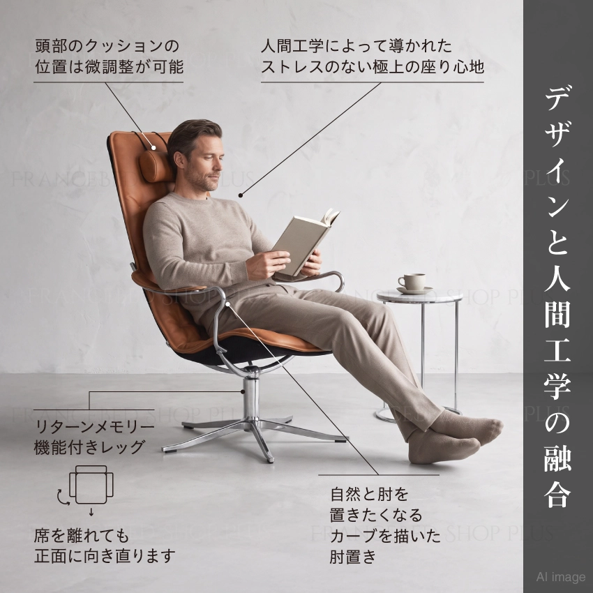デザインと人間工学の融合