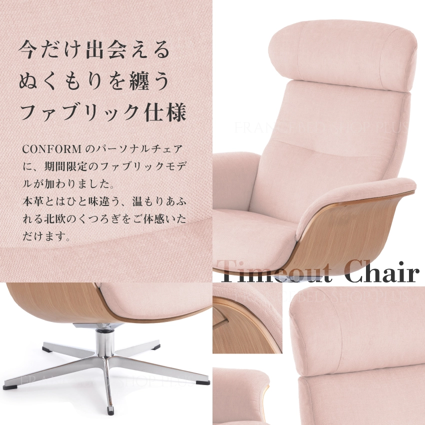 今だけ出会えるぬくもりを纏うファブリック仕様