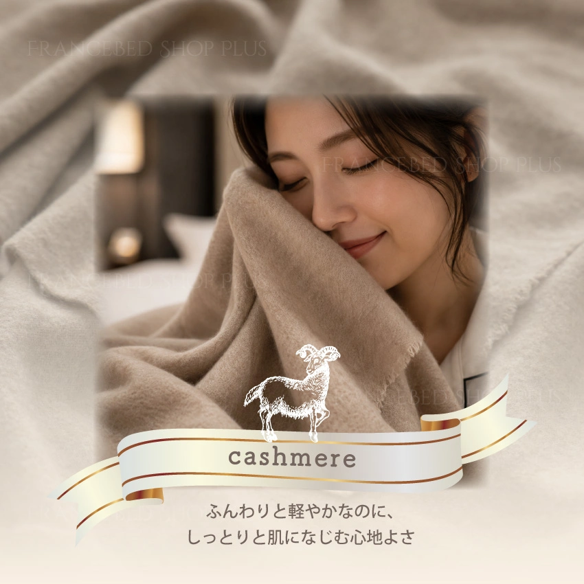 女性がカシミヤ毛布に生地に頬を寄せている画像