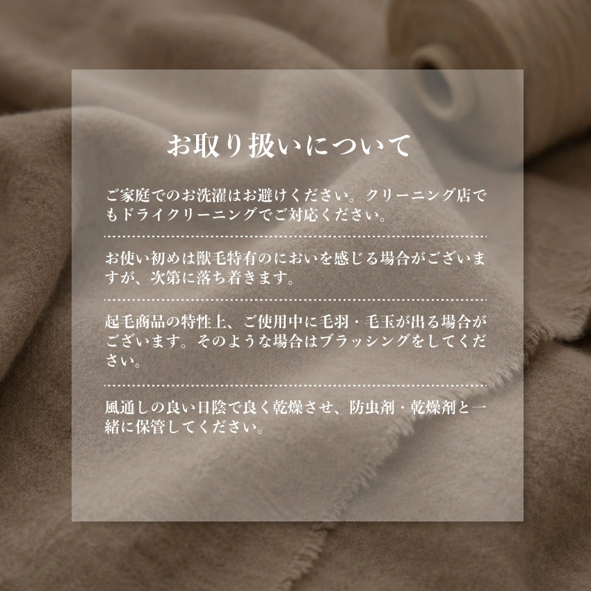 長持ちさせる秘訣お手入れ方法についての説明