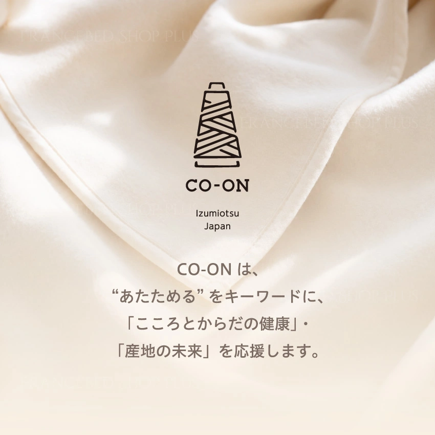 CO-ONプロジェクトについて