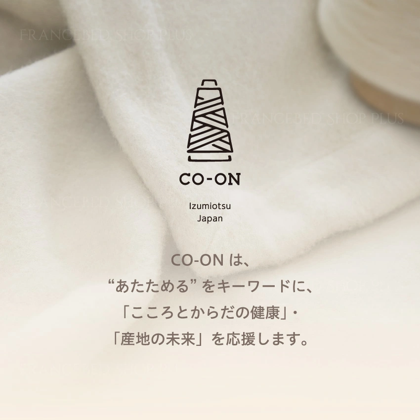 CO-ONプロジェクトについて