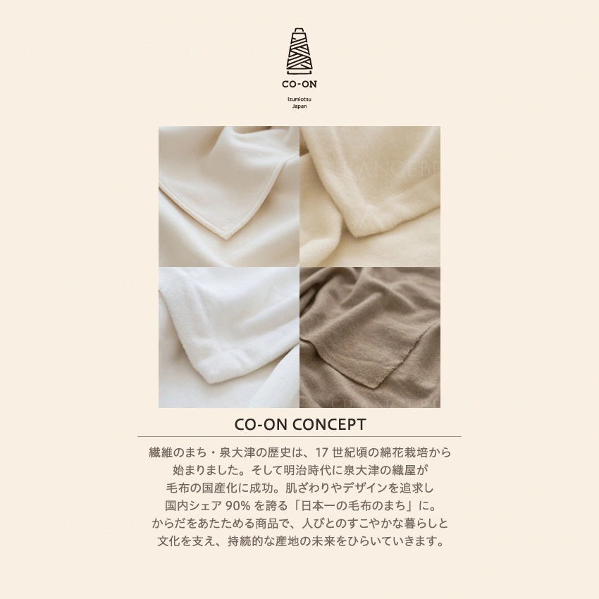 CO-ONプロジェクトについて