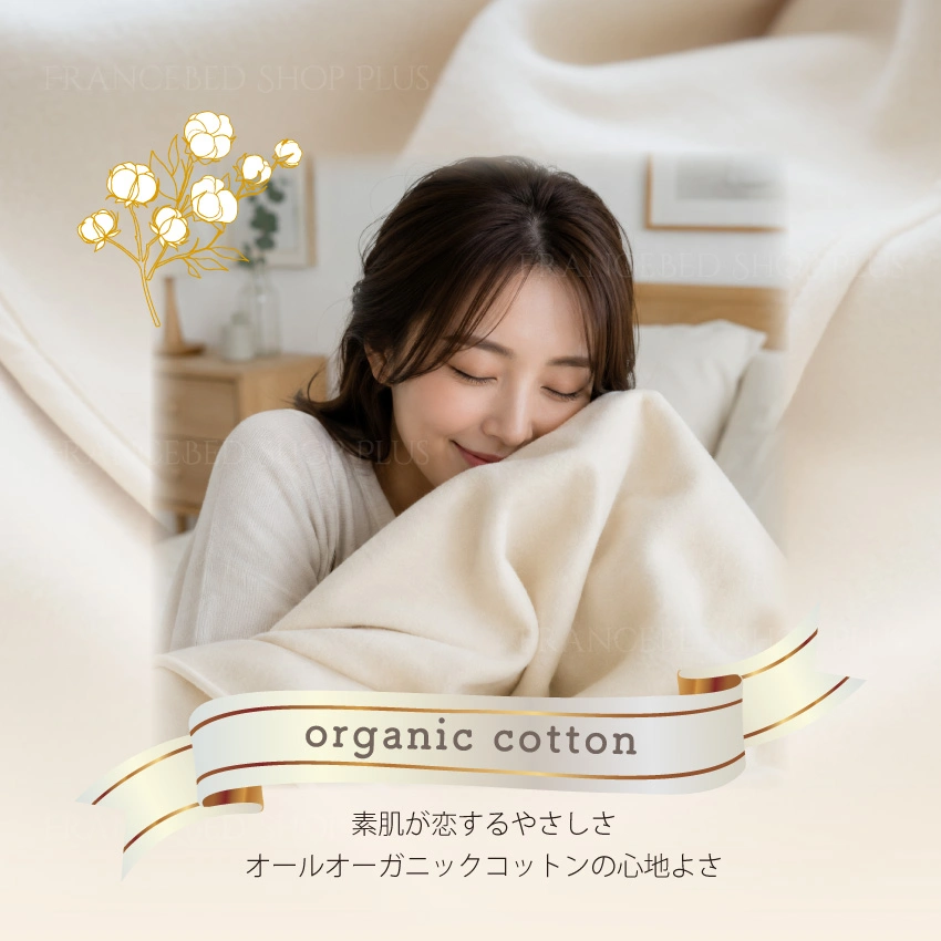 女性がオールオーガニックコットン毛布に生地に頬を寄せている画像