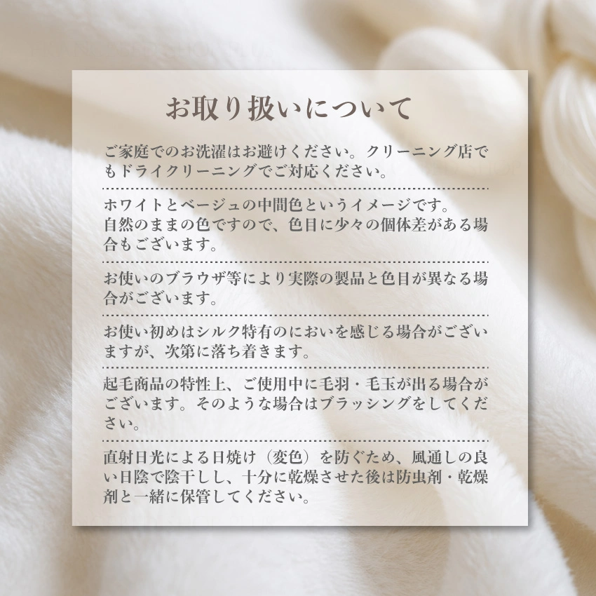 長持ちさせる秘訣お手入れ方法についての説明
