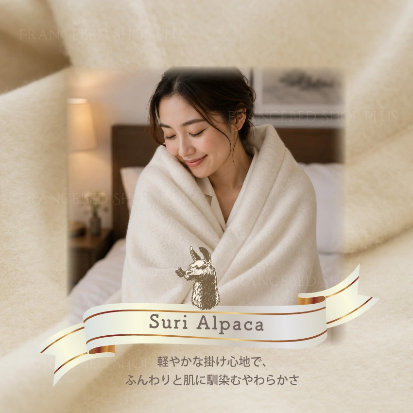 女性がスーリーアルパカ毛布に生地に頬を寄せている画像