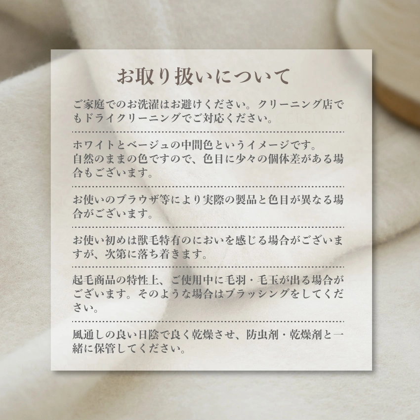 長持ちさせる秘訣お手入れ方法についての説明