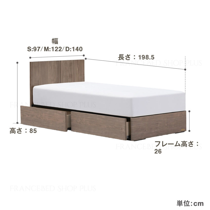 フランスベッド ベッドフレーム エルダ03f　サイズ